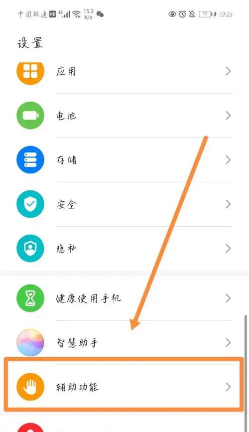 华为手机打字时如何发出声音？设置方法是什么？  第1张