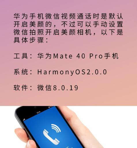 华为手机打字时如何发出声音？设置方法是什么？  第2张