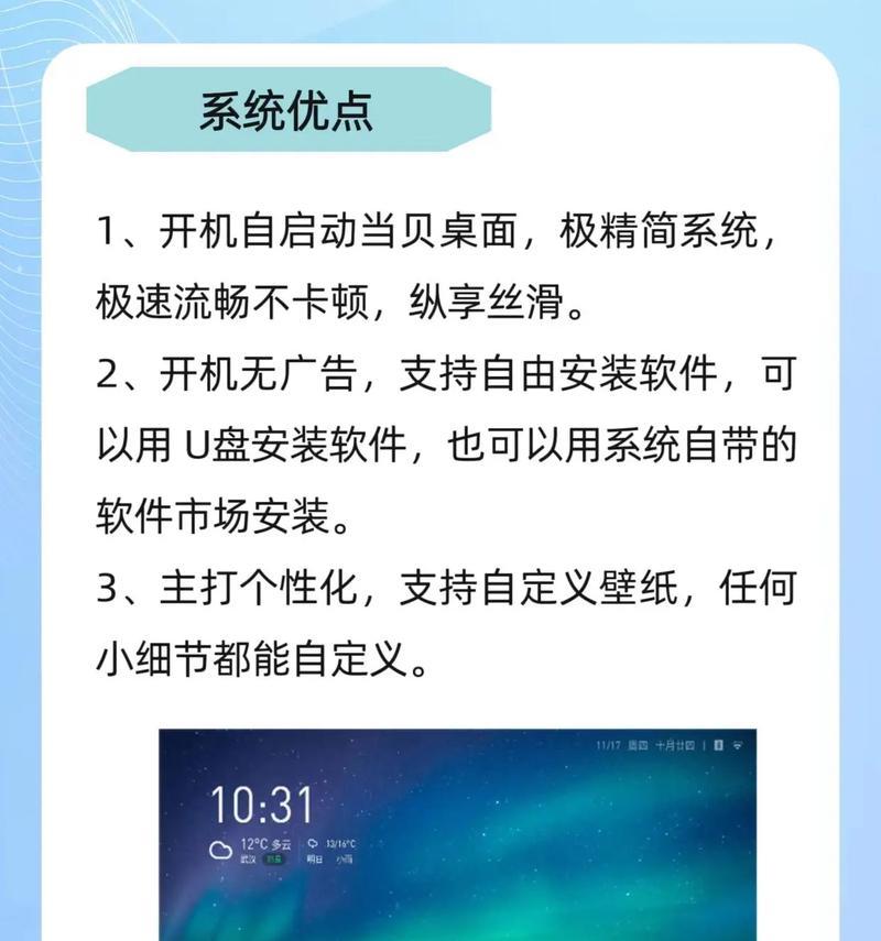 如何删除机顶盒自带的桌面？有没有简单的方法？  第2张