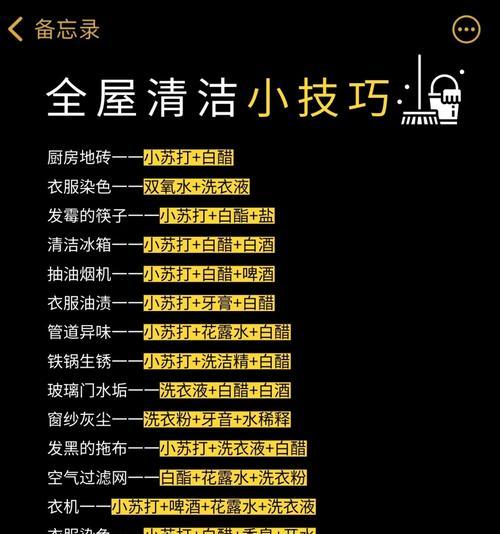 电脑桌长期使用后落灰如何清理？有哪些清洁小技巧？  第3张