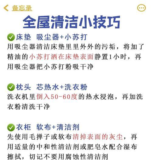 电脑桌长期使用后落灰如何清理？有哪些清洁小技巧？  第2张