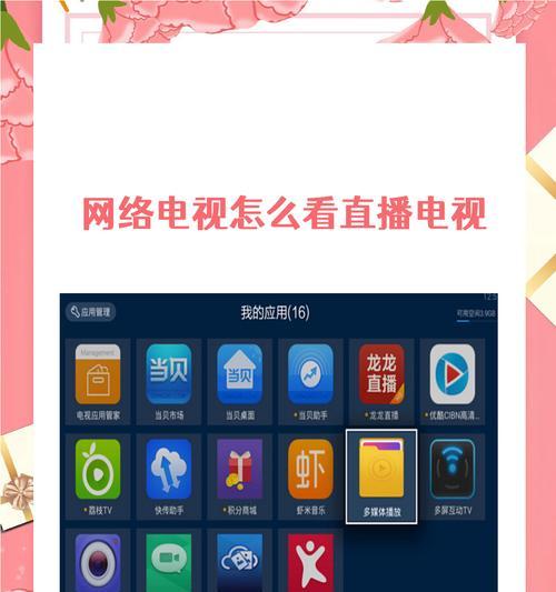 小型电视机顶盒老电视怎么投屏？如何将老电视与小型电视机顶盒连接？  第1张
