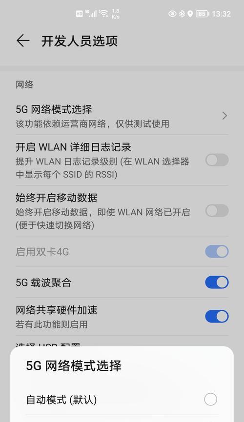 荣耀手机三段导航功能如何激活？  第2张