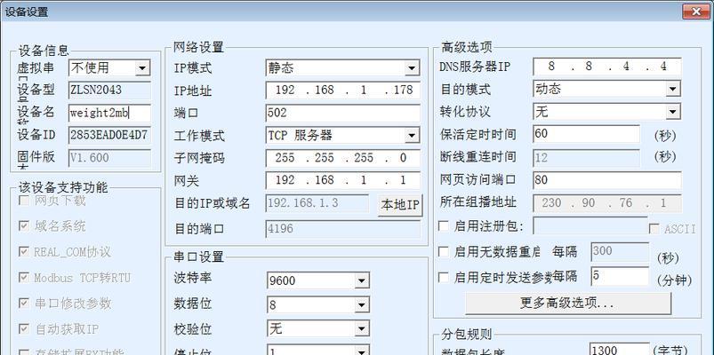 网关设置不当导致卡顿怎么办？如何调整网关提升网络流畅性？  第1张
