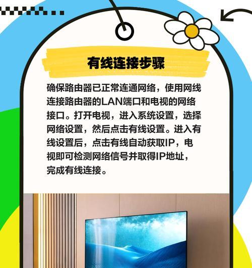 哪些设备可以连接网络电视机？连接步骤是什么？  第1张