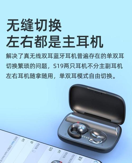 无线耳环式耳机充电方法是什么？  第3张