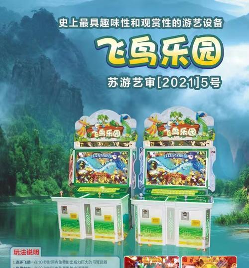 电玩城疯狂射击游戏机玩法是什么？如何快速上手？  第1张