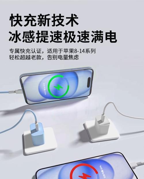 手机快充插头的正确使用方法是什么？  第3张