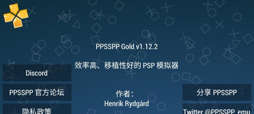 中文游戏机游戏模式如何设置？设置步骤是什么？  第3张