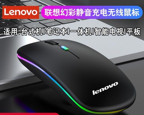 联想鼠标电量怎么看？驱动程序如何显示电量？  第2张