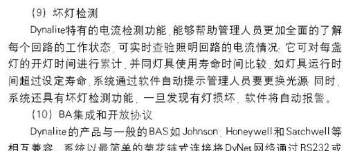 蓝牙耳机bt5.4如何配对？使用中遇到问题怎么办？  第3张