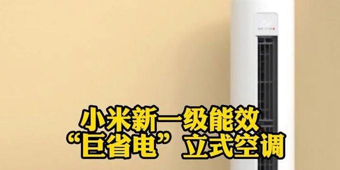 小米立式空调连接电视机的步骤？  第2张