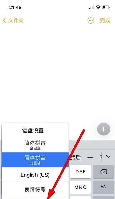 苹果手机粘贴功能怎么用？设置步骤是什么？  第2张
