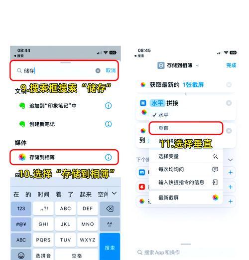 苹果手机粘贴功能怎么用？设置步骤是什么？  第3张