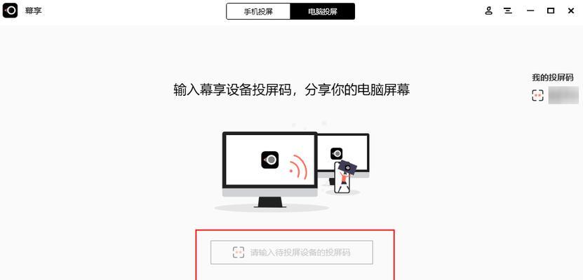 欧帝投屏苹果电脑的方法是什么？如何解决可能出现的问题？  第3张