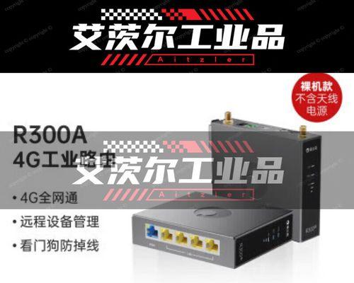 工业级路由器安装流程是什么？  第3张