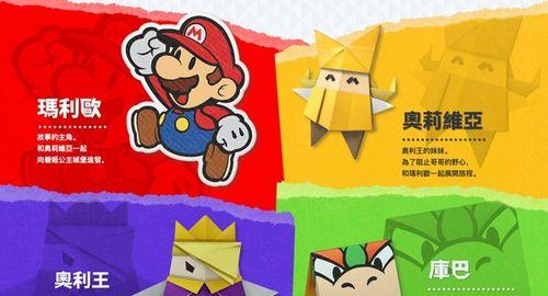 简单折纸马里奥游戏机的折法是什么？步骤有哪些？  第2张