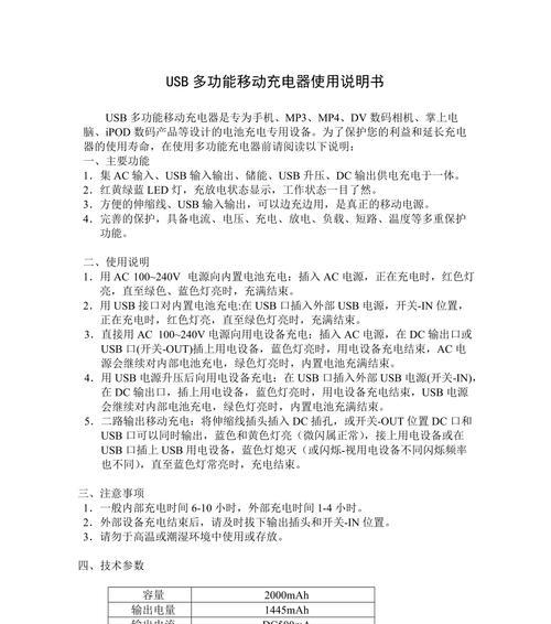 衣架式手机充电器如何使用？使用时有哪些技巧？  第2张