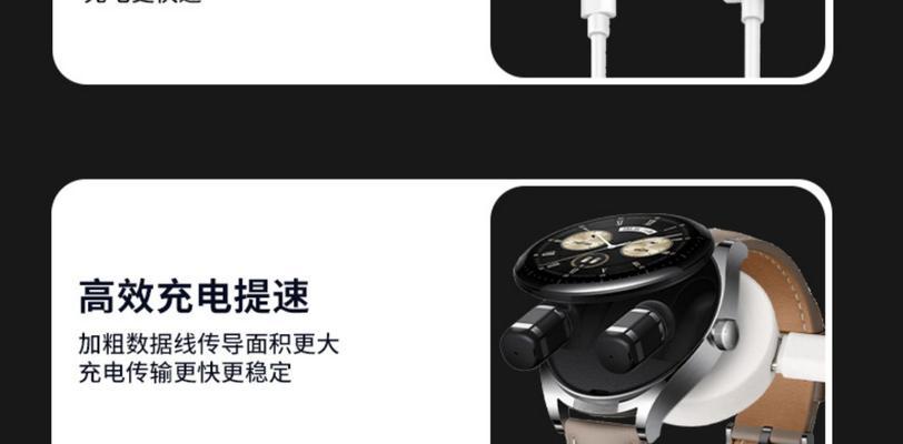 智能手表磁吸充电接口有何特点？它的工作原理是什么？  第1张