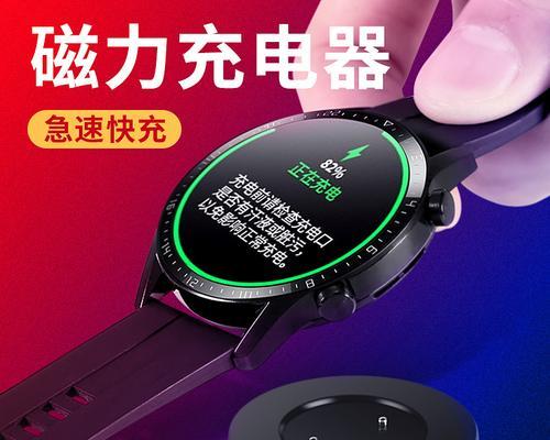 智能手表磁吸充电接口有何特点？它的工作原理是什么？  第2张