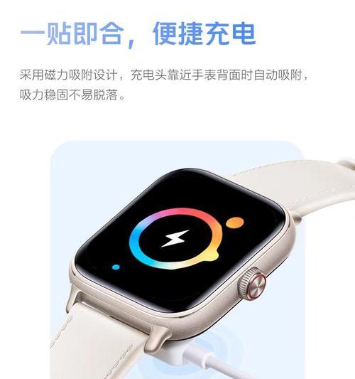 智能手表磁吸充电接口有何特点？它的工作原理是什么？  第3张