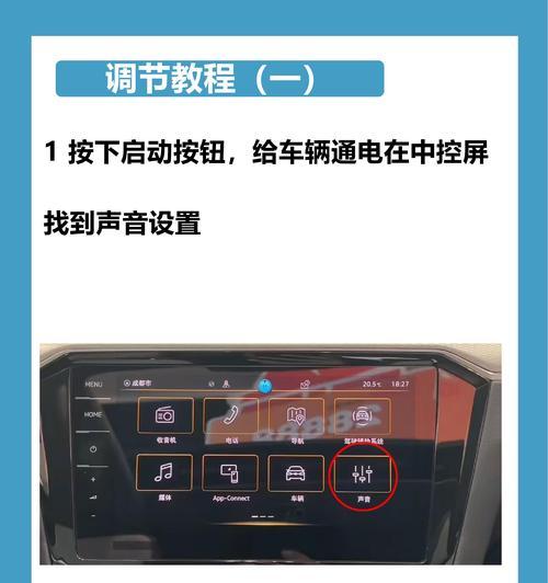 星越l长风版音响位置如何查找？  第2张