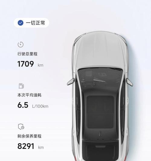星越l长风版音响位置如何查找？  第3张