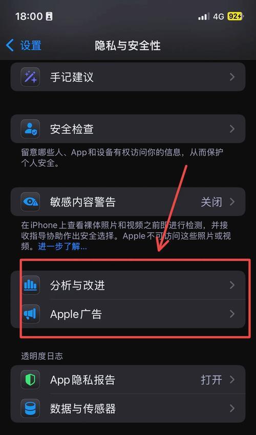 如何在华为手机上设置关闭权限？  第3张