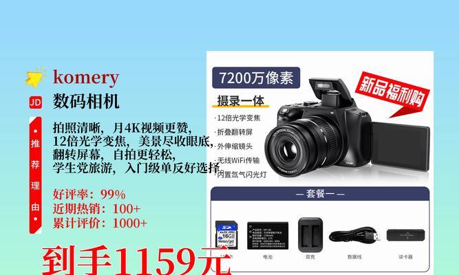 高清像素数码相机的调整方法是什么？  第2张