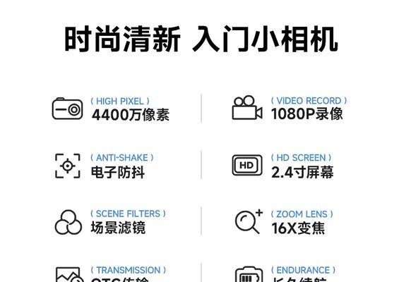 高清像素数码相机的调整方法是什么？  第3张