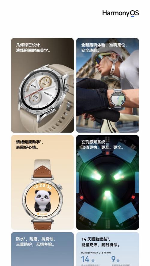 1张以内智能手表使用方法是什么？功能特点有哪些？  第2张