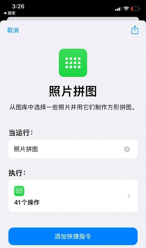 iphone相册图片怎么翻转？翻转后如何保存？  第2张