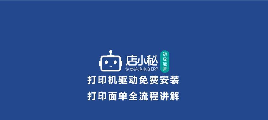 苹果电脑安装打印机驱动？驱动安装步骤是什么？  第1张
