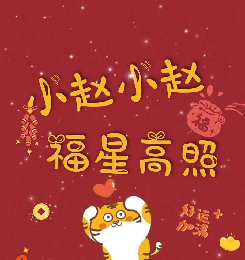 选福星手机软件怎么玩？有哪些技巧和步骤？  第2张