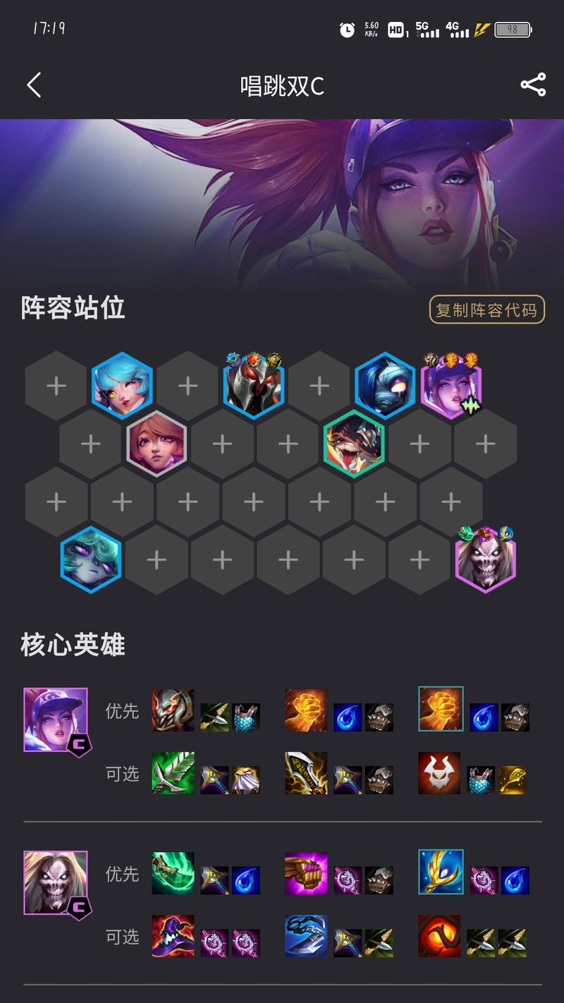 金铲铲微信区哪个服务器更适合上分？  第2张