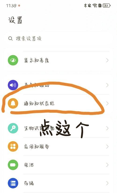 华为手机下拉菜单关闭方法是什么？关闭后如何恢复？  第1张