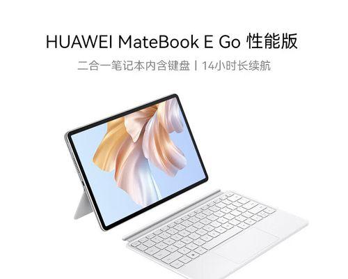华为平板如何实现与华为电脑的多屏协同？  第3张
