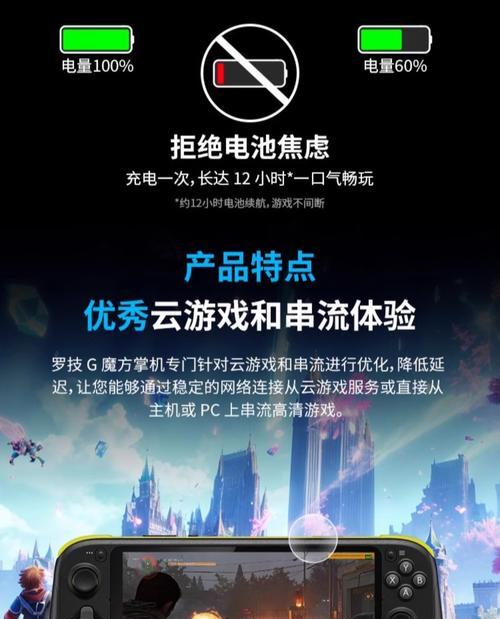 掌上游戏机如何检查电量？  第3张
