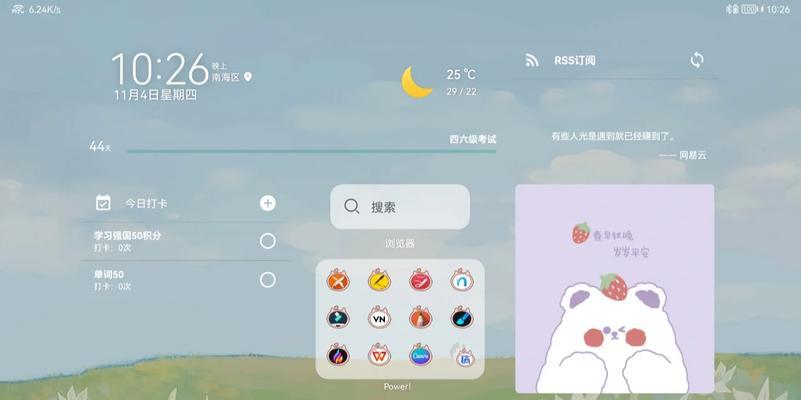 电脑桌垫超大渐变怎么设置？如何打造个性桌面？  第3张