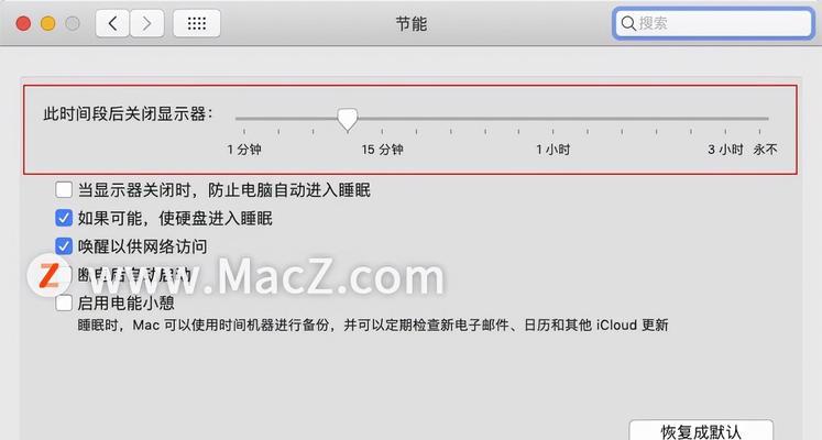 苹果电脑办公显示器如何设置？设置过程中应注意什么？  第3张