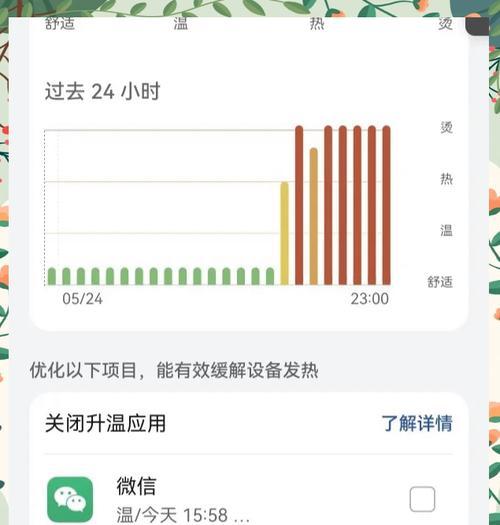 手机电池发热原因是什么？如何有效降温？  第1张