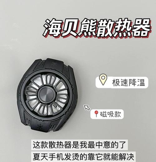 手机电池发热原因是什么？如何有效降温？  第3张