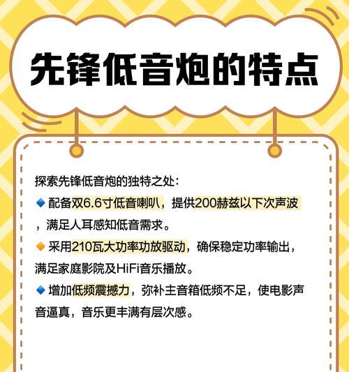 低音炮远近功能如何调整？图解教程有吗？  第2张