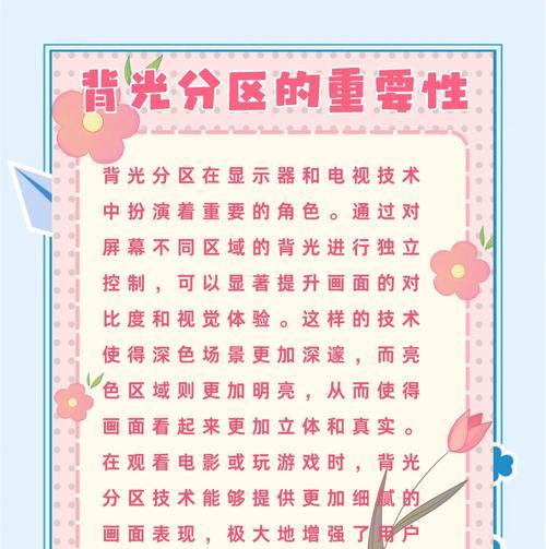 电视机6K和6L的区别在哪里？  第2张