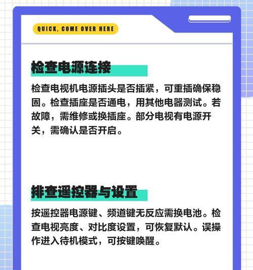 电视盒子黑屏待机问题如何解决？  第1张