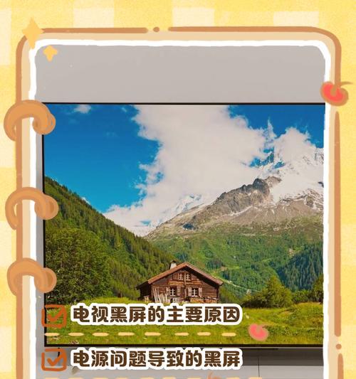 电视盒子黑屏待机问题如何解决？  第2张