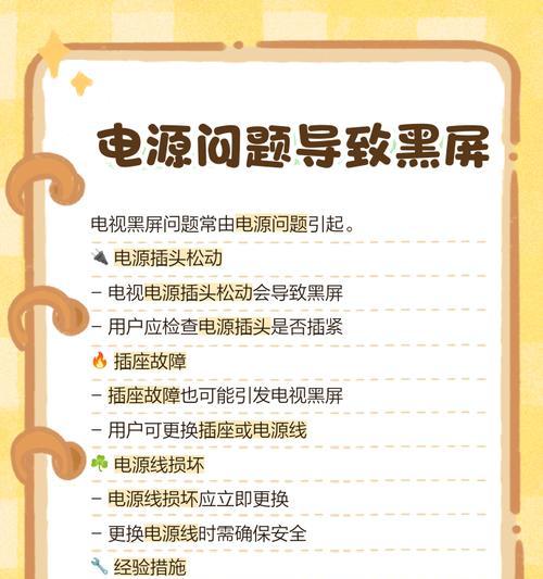 电视盒子黑屏待机问题如何解决？  第3张