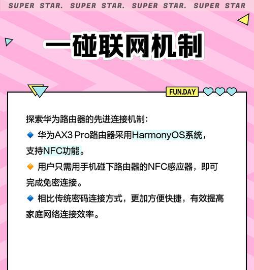 电话卡华为路由器的设置步骤是什么？  第3张