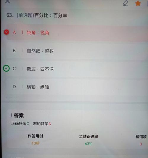 苹果手机触屏逻辑错误是什么原因造成的？如何解决？  第2张