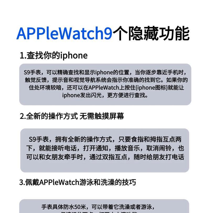 苹果手表s9怎么测海拔？功能使用方法是什么？  第2张